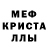 МДМА crystal Danelya Tyan