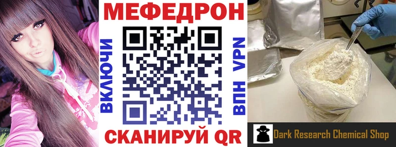 МЯУ-МЯУ mephedrone  Кольчугино 